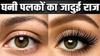 Thumbnail: Stop Destroying Your Eyes: 100% Safe Eyelash Growth Secret