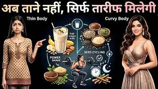 Thumbnail: Thin to Curvy Body: Stop Eating Junk | Real Weight Gain Formula