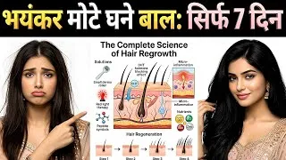 Thumbnail: Regrow Thick Hair Naturally: The Hidden Scalp Science
