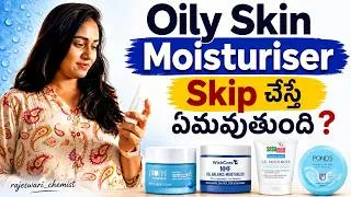 Thumbnail: Best Moisturiser for Oily Skin In Telugu | Beauty Science Telugu