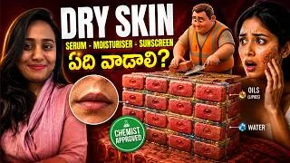Thumbnail: *Dry Skin Care Routine In Telugu* By Cosmetic Chemist @beautysciencetelugu 