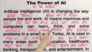 Thumbnail: The power of AI / How to read English books/ Spoken English practice /