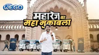 Thumbnail: Bajaj Wego Maharange Ka Maha Championship | Lucknow | Ek charge me Range kitna?