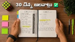 Thumbnail: 30 Habits That (Quietly) Changed My Life Forever
