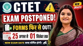 Thumbnail: CTET Exam Postponed 🚨 Forms फिर से OUT | New Exam Date & Latest Update
