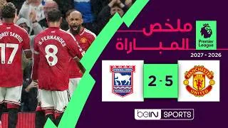 Thumbnail: ملخص مباراة مانشستر يونايتد وإبسويتش تاون | الدوري الإنجليزي الممتاز - الجولة 2