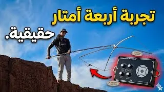 Thumbnail: كاشف المعادن Lodestar pulse ☎️tel: 0611857611