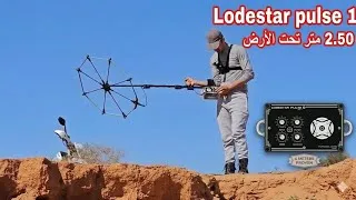 Thumbnail: ☎️tel: 0611857611تجربة كاشف المعادن صاحب العمق الأكبر Lodestar pulse1
