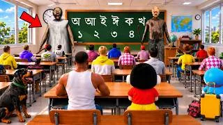Thumbnail: Franklin  Got Admission in School With Shinchan And Chop | Gta V Bangla Gameplay