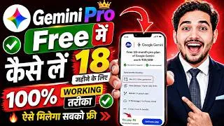 Thumbnail: How To Get Google Gemini Pro FREE | How to Claim Jio Google Gemini Ai Subscription