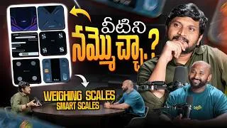 Thumbnail: Smart Scales ని నమ్మొచ్చా ?  | Dark Reality of Smart Sacales ||  Best Weighing Scales in India 2026
