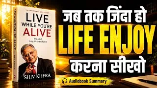 Thumbnail: Live While You’re Alive by Shiv Khera | Book Summary in Hindi | Audiobook 
