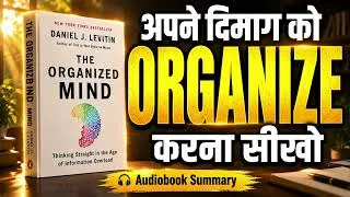 Thumbnail: The Organized Mind | Book Summary in Hindi | Audiobook  