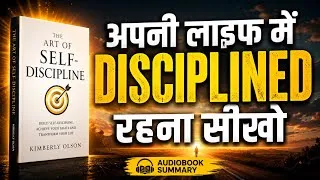 Thumbnail: The Art Of Self Discipline | Book Summary in Hindi | Audiobook  