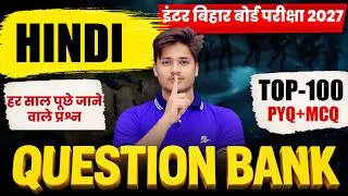 Thumbnail: 12th Class Hindi Pyq 2027 Exam | Hindi Class 12 Important Question | Hindi Question Bank Bihar Board