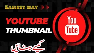 Thumbnail: Youtube Thumbnail Kaise Banaye | Youtube Thumbnail Design | Youtube Thumbnail Banane ka Tarika