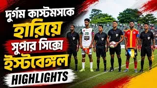 Thumbnail: East Bengal 2-0 Calcutta Customs | Goal & Match Highlights | Calcutta Football League 2026