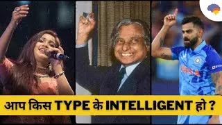 Thumbnail: Multiple Intelligence Theory in Hindi | Beyond The Belief