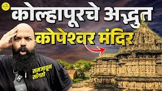 Thumbnail: The Only Shiva Temple in the World Without a Nandi? 😱 | Only in Maharashtra | #Bha2Pa
