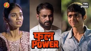 Thumbnail: Full Power | Marathi Mini Series | Episode 3 | BhaDiPa x  ZKM | #BhaDiPa