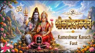 Thumbnail: श्रीकामेश्वरकवचं | KAMESHWAR KAVACH | दिव्य सुरक्षा कवच 🔱