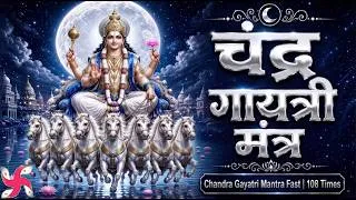 Thumbnail: Chandra Gayatri Mantra: 108 Times In 11 Minutes : Fast