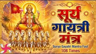 Thumbnail: सूर्य गायत्री मंत्र का जाप 108 बार | Surya Gayatri Mantra Fast