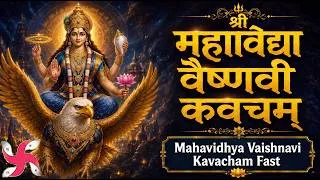 Thumbnail: महाविद्या वैष्णवी कवचम् | शक्तिशाली कवच सुनने मात्र से होगी हर बाधा दूर