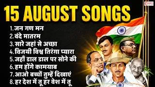 Thumbnail: 15 August 2026 | Independence Day Song | Special Desh Bhakti Song 2026 देशभक्ति गीत | देश भक्ति गाना