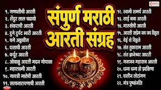 Thumbnail: संपूर्ण मराठी आरती संग्रह | Marathi Aarti Sangrah | Ganpati Aarti | Ghalin Lotangan | Devichi Aarti