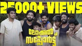 Thumbnail: LOCAL SUPPORT | MALAYALAM COMEDY SHORT FILM | JASEEM | FAWAS | HUSIAR | ABY