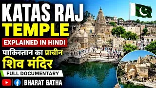 Thumbnail: Katas Raj Temple Explained in Hindi | Ancient Shiva Temple in Pakistan | Full Documentary #subscribe