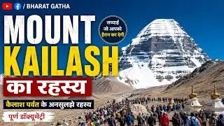 Thumbnail: Mount Kailash Mystery Explained in Hindi | The Eternal Mysteries of Mount Kailash | Full Documentary