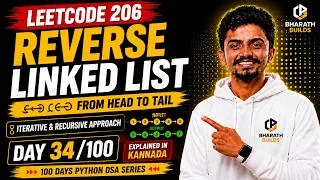 Thumbnail: LeetCode 206: Reverse Linked List Explained | Python DSA | Iterative & Recursive Approach