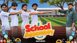 Thumbnail: സ്കൂൾ Assembly 🏫😂 | Comedy Short Sketch