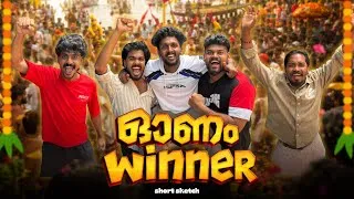 Thumbnail: ഓണം winner 🥇 🌼 | Comedy Short Sketch 