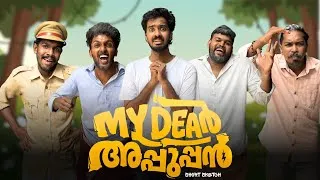 Thumbnail: My Dear അപ്പൂപ്പൻ 👴😂 | Comedy Short Sketch 