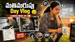 Thumbnail: మతిమరుపు Day Vlog🤣||Stress వల్ల వచ్చిన మతిమరుపు😂||@BharathiyaDiaries 