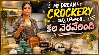 Thumbnail: My Dream Crockery Sets|| ఇన్ని రోజులకి నా కల నెరవేరింది||@BharathiyaDiaries 