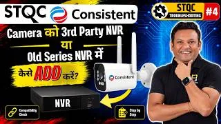Thumbnail: STQC CONSISTENT Camera को Old NVR में कैसे Add करें? | 100% Working | Bharat Jain