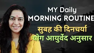 Thumbnail: Acharya Pratishtha's Daily Morning Routine | सुबह की दिनचर्या कैसी हो ? Follow this every morning 