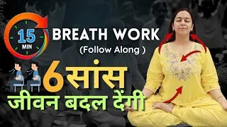 Thumbnail: Daily 15 Minute Follow Along Breathing Exercises | Follow Along Pranayam | 6 Unique Breath Work 