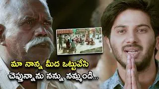 Thumbnail: మా నాన్న మీద ఒట్టువేసి చెప్తున్నాను నన్ను నమ్మండి | Andamaina Jeevitham Telugu Movie Scene