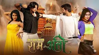 Thumbnail: Dosti Ka Imtihan Raam Aur Ali #Nisar Khan #Priyanka Pandit #Raj Yadav #bhojpuri #Action #Film