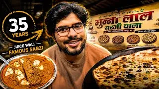 Thumbnail: 35 साल पुरानी दुकान की ये JUICE वाली सब्जी! 😳