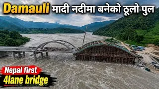 Thumbnail: Damauli Madi River S￼ignature Bridge || Damauli Vlog || Tanahu Damauli || 