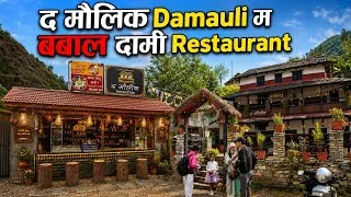 Thumbnail: Damauli Vintage Restaurant द मौलिक || Damauli Vlog || 