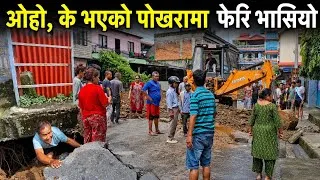 Thumbnail: Pokhara Nadipur , Bhairab Tole ward No. 3 || Natural Disaster Pokhara ||