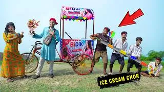 Thumbnail: ICE CREAM CHOR || New Fantastic Comedy Video || Bidik Fun Tv Nonstop @BidikFunTv