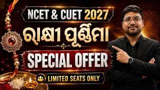 Thumbnail: NCET & CUET 2027 Special Offer | Special Offer | NCET CUET Preparation 2027 | Bidyasagar Classes